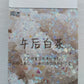 Aesthetic Washi Sticker Pads - 50 Sheets
